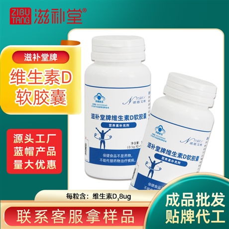 滋補(bǔ)堂牌破壁靈芝孢子粉 增強(qiáng)免疫力 藍(lán)帽產(chǎn)品 源頭工廠