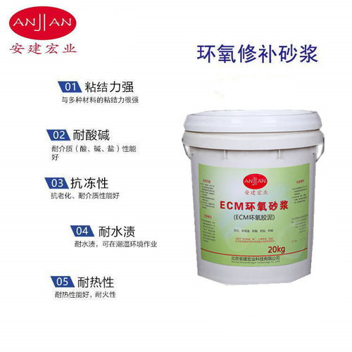 2021 潛江環(huán)氧樹脂膠泥 實(shí)驗(yàn)集團(tuán)