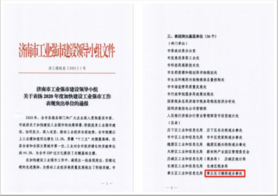 【向群眾匯報②】刁鎮街道:實施產業賦能提升工程,不斷壯大實體新動能