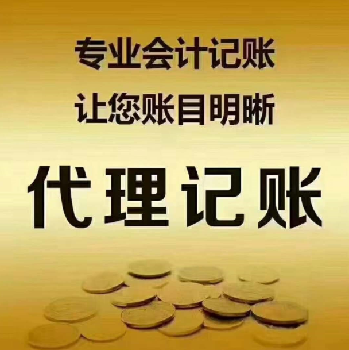 一站式企業(yè)服務(wù) 海淀工商注冊、代理記賬、商標注冊與股權(quán)變更全解析