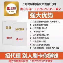 付臨門產品、加盟代理及計算機系統集成服務解析