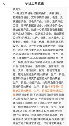 華為新專利曝光 車載充電機技術革新與計算機租賃業務新方向